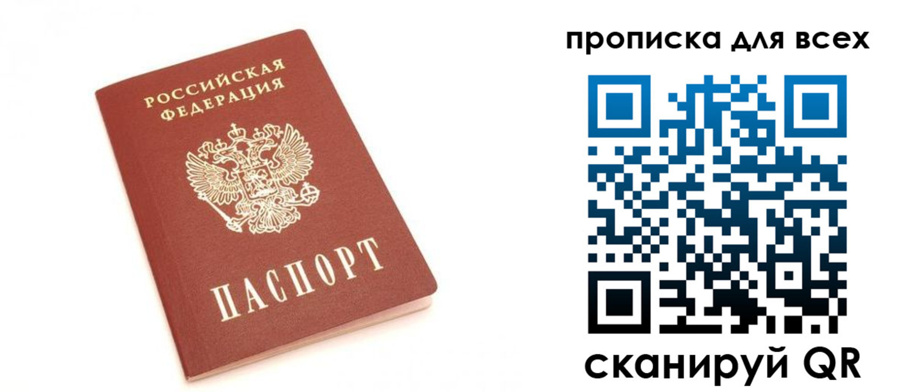 временная регистрация в Дубовке